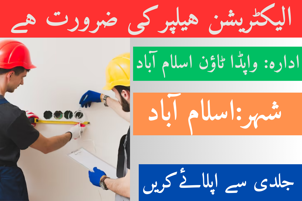 Electrician Helper Job 2023 in WAPDA Town Islamabad